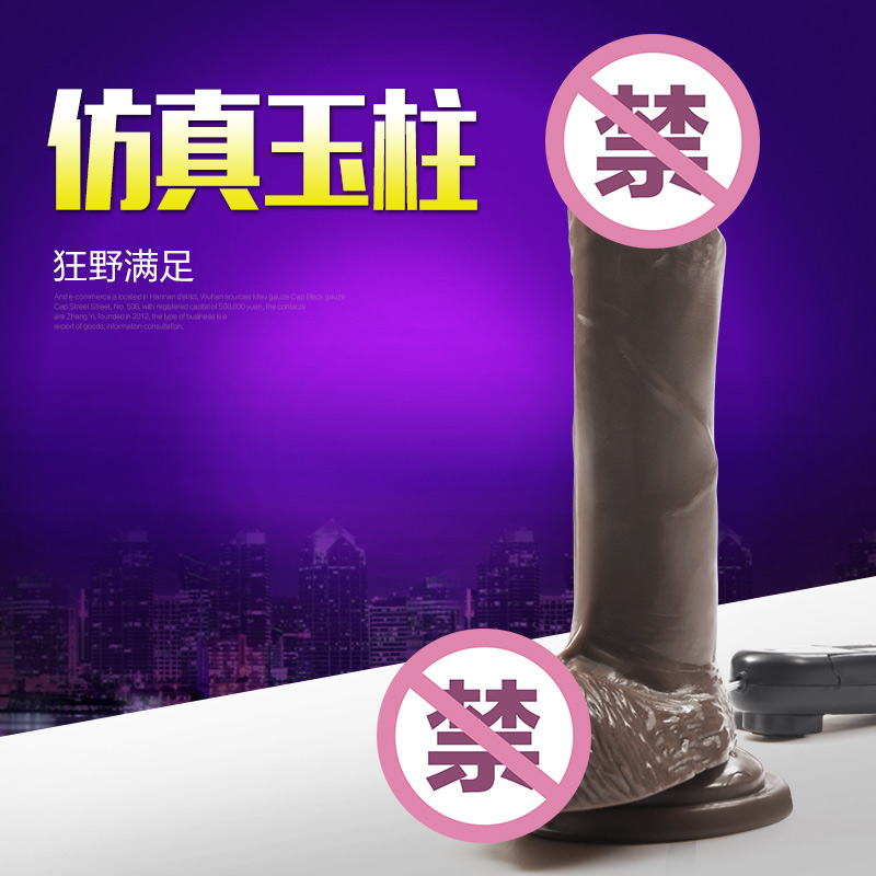 春水堂高仿真震动阳具女用高潮抽查自慰器成人情趣用品