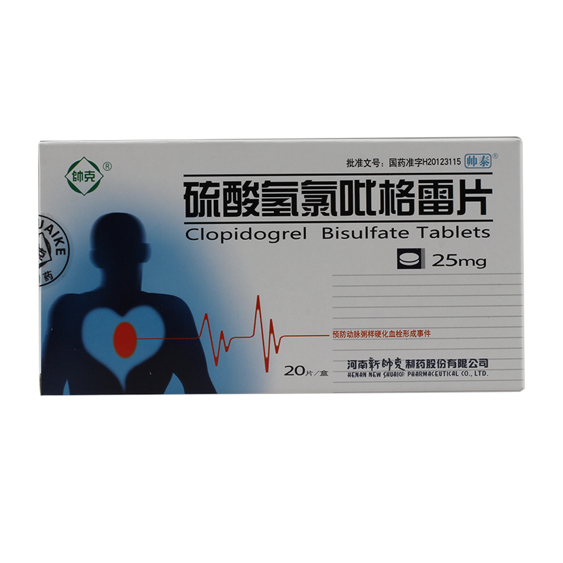 帅泰 硫酸氢氯吡格雷片 25mg*20片/盒