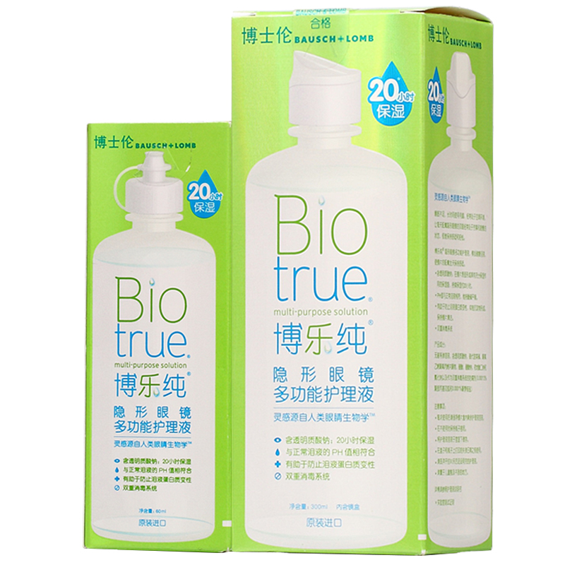 博士伦护理液博乐纯近视隐形眼镜药水美瞳300ml+60ml