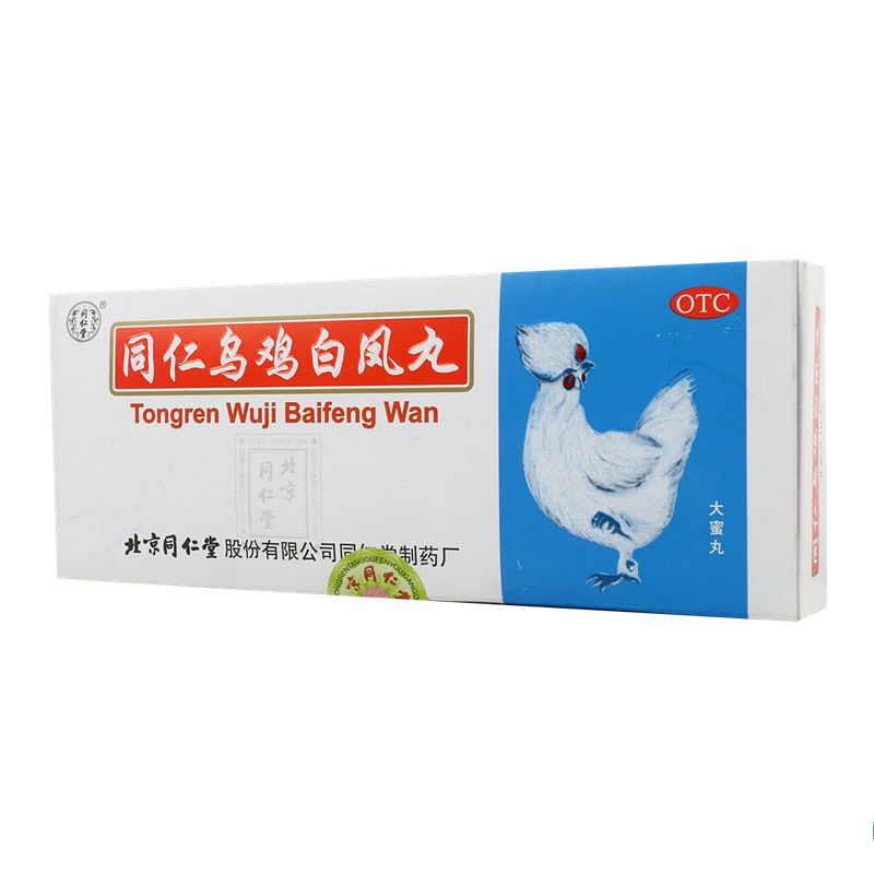 同仁堂乌鸡白凤丸10丸3盒补气养血调经止带少腹冷痛月经不调包邮