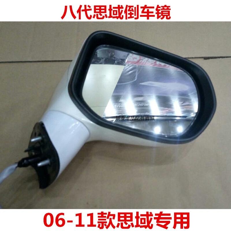Eight generations of Cissuan reverse mirror total 06 08 09 10 11 Cissuan Siming rearview mirror reflective lens