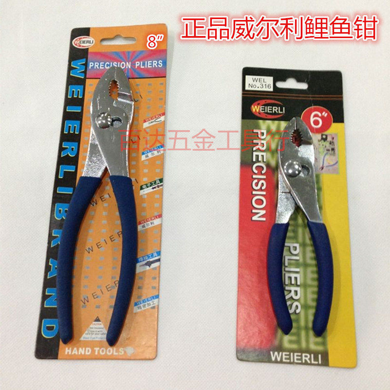 High quality Willy WEL 6 inch 8 inch carp pliers pliers