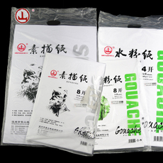 Бумага для рисования Горы Тавра 8К