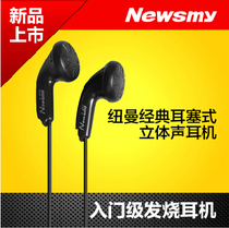 Newman digital player professional headphones P06 recording pen fever earplugs mobile phone MP4 learning machine repeater