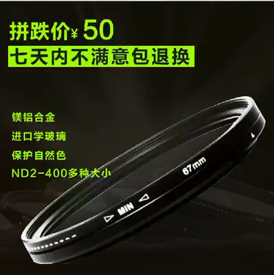 Japan ND2-400 adjustable gray jian guang jing 52 55 58 62 67 72 77mm 82 density filter