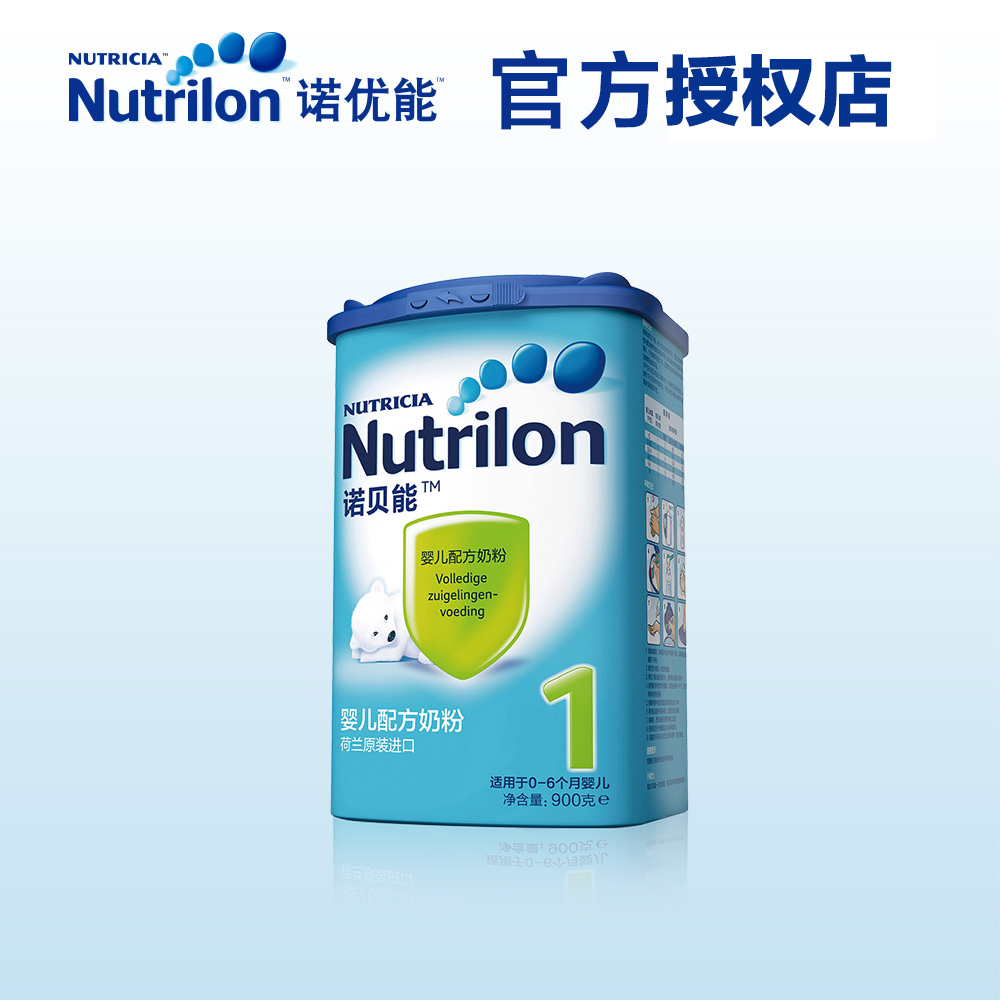 Nutrilon诺贝能诺优能牛栏1段 诺贝能婴儿奶粉一段900g 原装进口