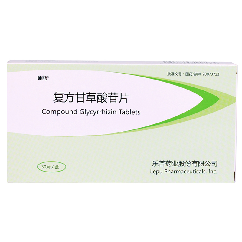 帅能 复方甘草酸苷片 30片/盒