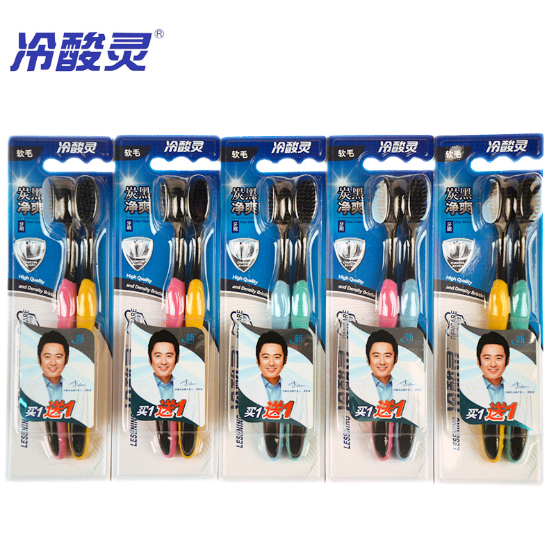 冷酸灵炭黑净爽牙刷2支装x5卡优惠装竹炭软毛抑菌护龈防出血