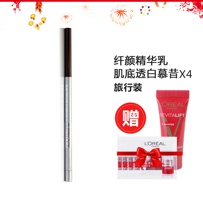 美宝莲专柜 晴采睛采造型精准眉笔1.2g 多色可选 持久自然 正品