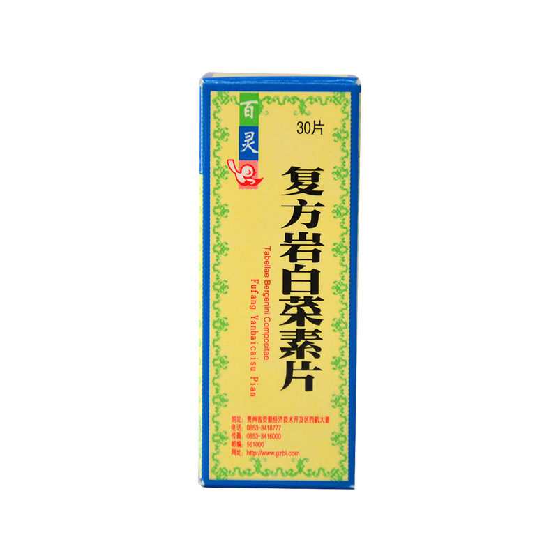 百灵鸟 复方岩白菜素片 30片/盒