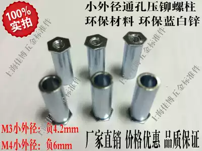 Through hole press riveting stud press riveting stud stud press riveting M3x3-M3x12 outer diameter 4 2 negative