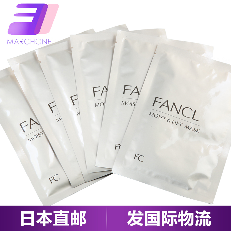 Fancl/无添加日本原装FANCL胶原弹力滋养保湿面膜28ml*6片/盒3767