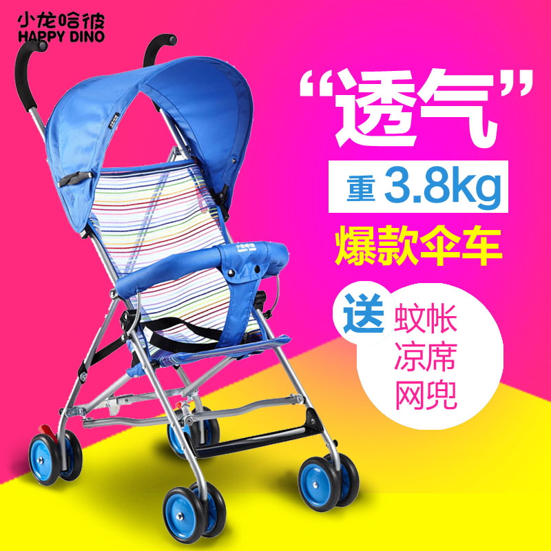 小龙哈彼婴儿推车 超轻便携式推车 儿童可折叠宝宝伞车LD189春季