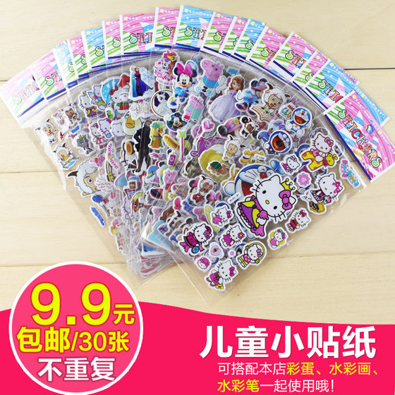 Cartoon animation stickers 30 three-dimensional children's stickers