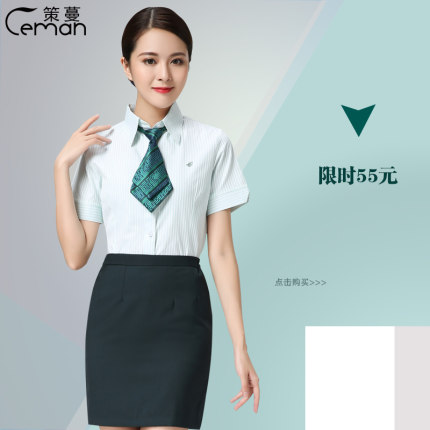 策蔓邮政工作服女长包裙短包裙邮政储蓄银行短