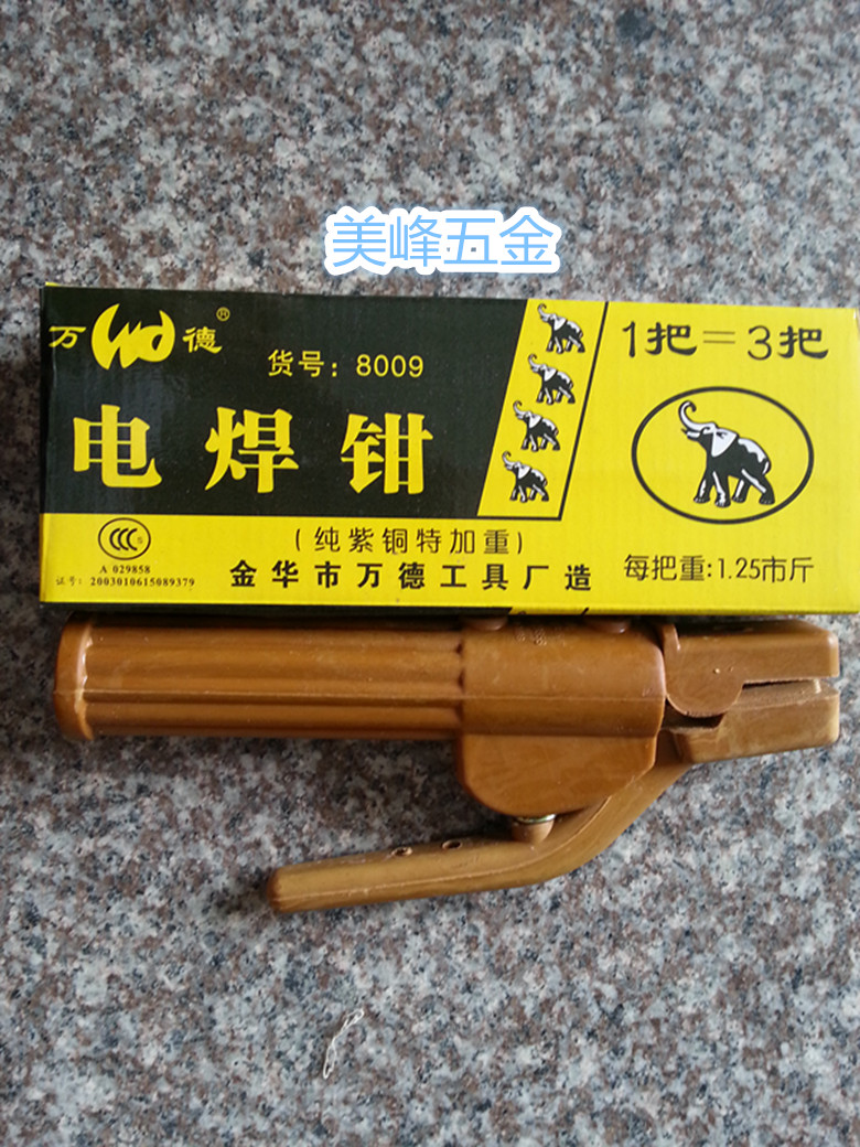 Wande Welding Electromechanical Welding Pliers Welding Clips Welding Handles Welding Pliers Pure Copper Forging Not Hot To Hand