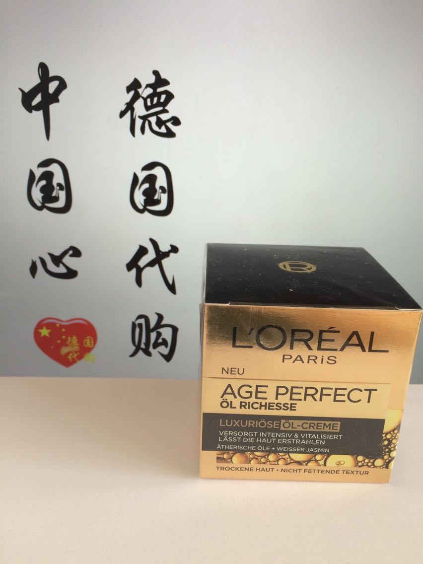 一件包邮现货 德国 欧莱雅金致臻颜奢养妍精油日霜 age40-60