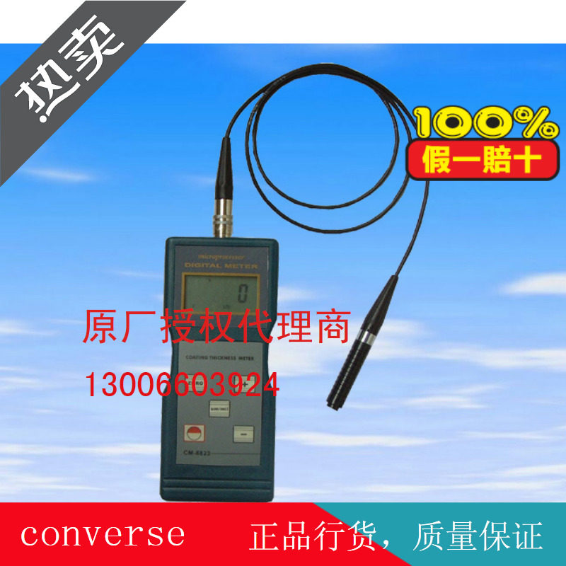 CM8823 non-ferrous base coating thickness gauge Thickness gauge Lantai CM8823 coating thickness gauge