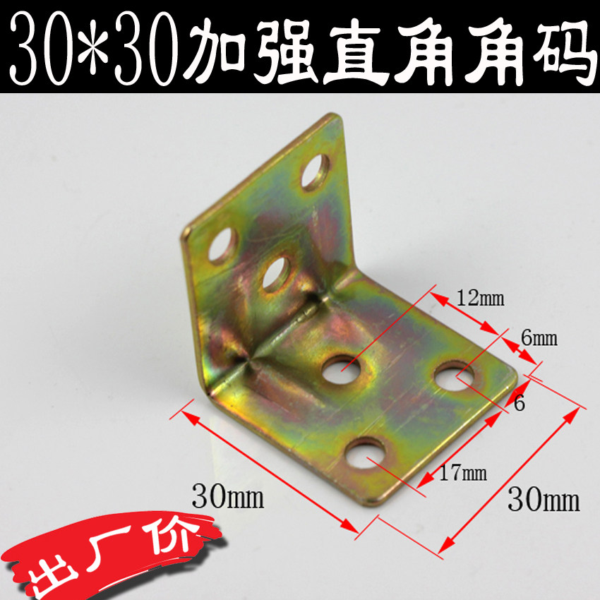 Reinforcement angle code Right angle L shaped reinforced angle iron reinforced separator fixed bracket furniture with furniture and chairs fastening accessories