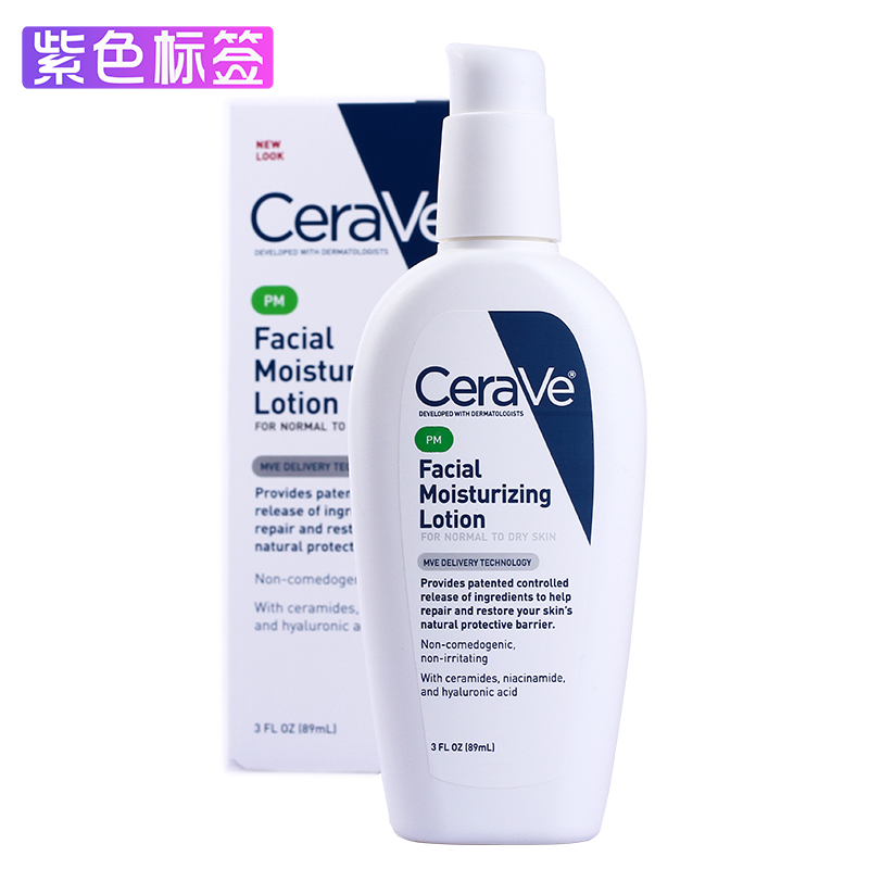 海外直邮 美国CeraVe PM夜间保湿修护乳液 89ml 美*滋养