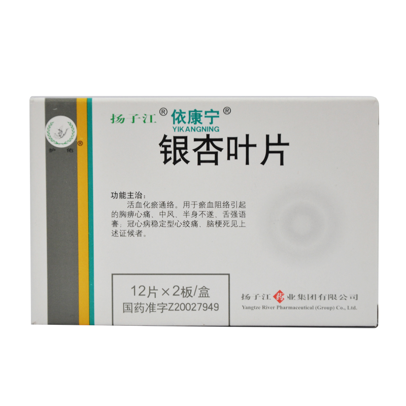 依康宁 银杏叶片 19.2mg:4.8mg*24片/盒