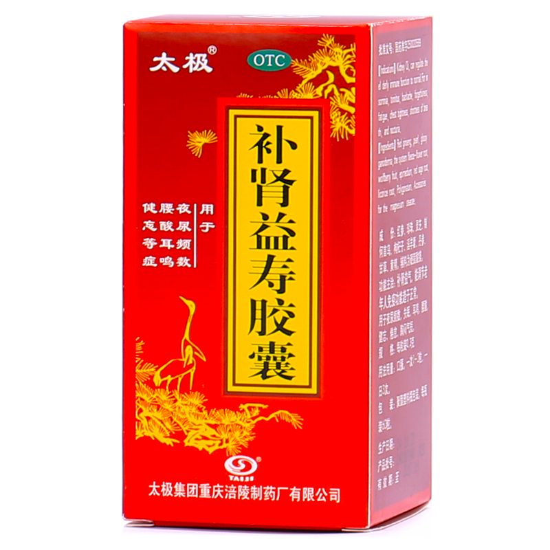 太极补肾益寿胶囊0.3克*60粒 滋阴补肾 腰酸尿频失眠