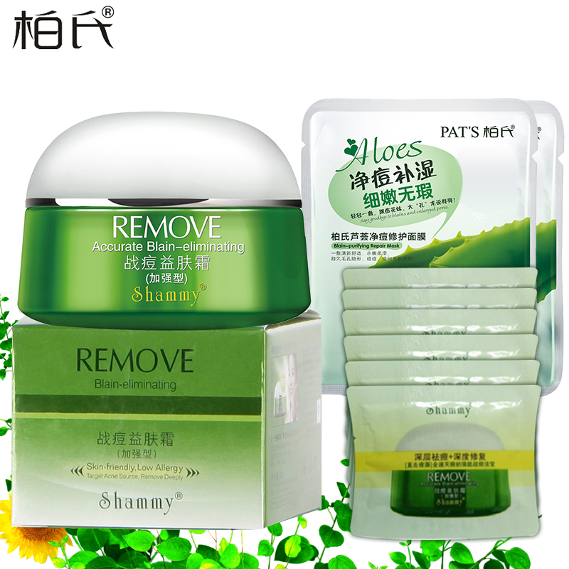 柏氏战痘益肤霜30g(加)雪妃化妆品控油保湿祛痘修复消印面霜