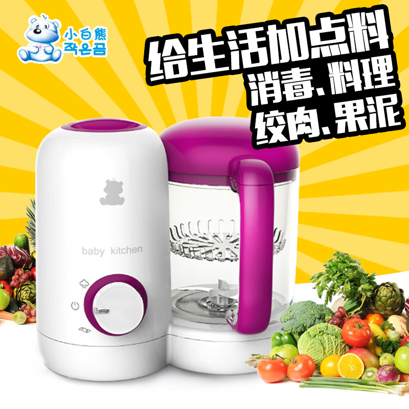 小白熊婴儿辅食机 多功能宝宝食物研磨器 蒸煮搅拌机料理机0673