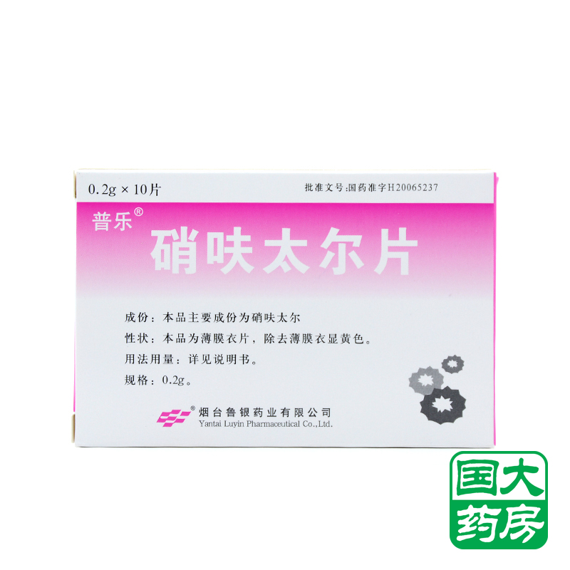 普乐 硝呋太尔片 0.2g*10片/盒