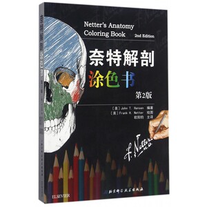 【现货速发】奈特解剖涂色书(第2版)医学版《秘密花园》人体解剖图谱涂色书籍 解剖结构工具书 解剖学要点专业临床医学书籍 涂色书