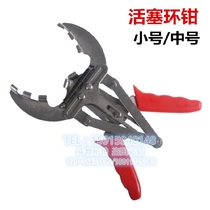 Luxury piston ring disassembly tool piston mounting pliers piston ring pliers steam repair auto protection tool medium trumpet