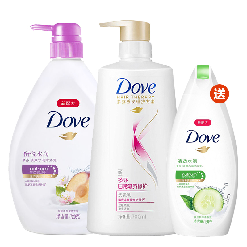 多芬日常滋养修护洗发水700ml+衡悦水润沐浴露720g 洗护套装包邮