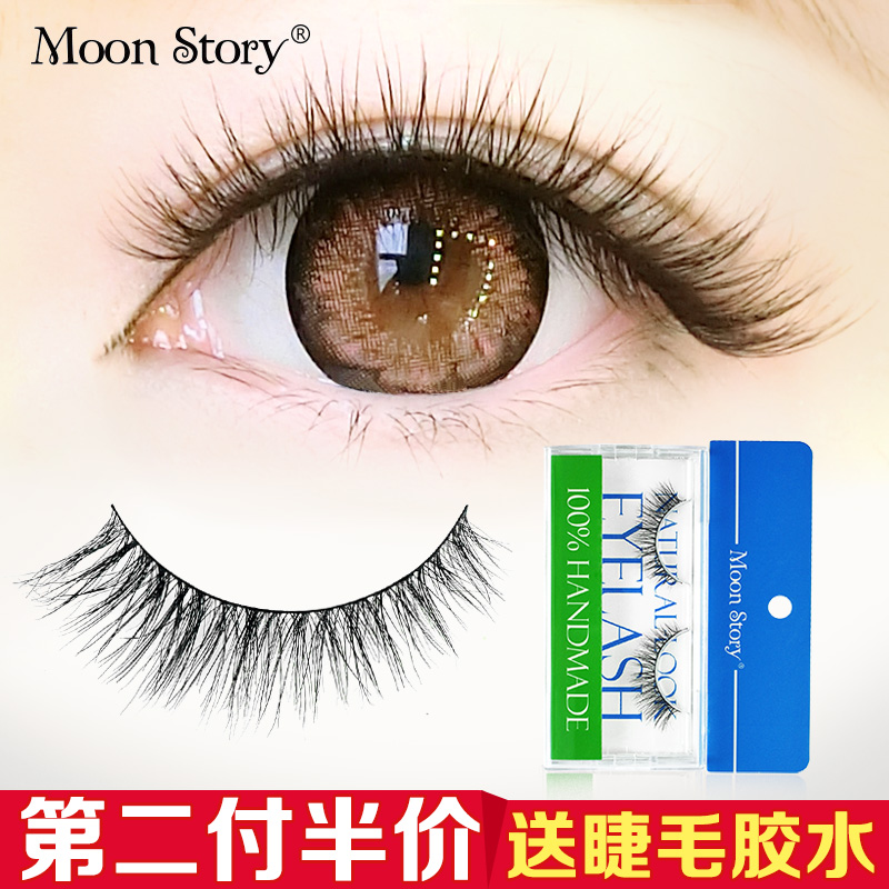 Moonstory/萌黛儿马毛假睫毛 飘逸凌乱眼尾加长逼真棉线 自然裸妆
