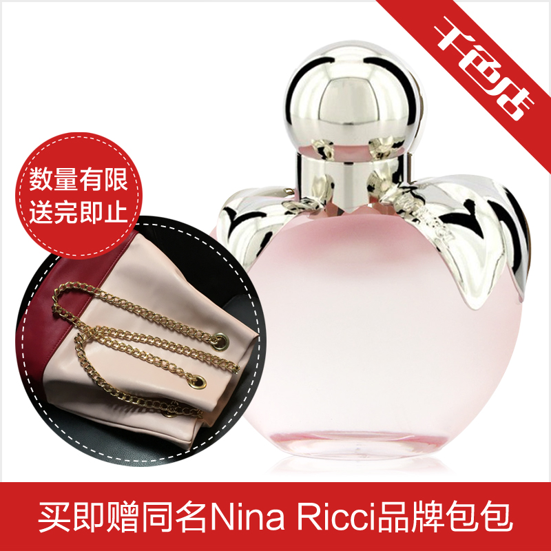 NinaRicci莲娜丽姿公主天堂苹果女士淡香水30ml