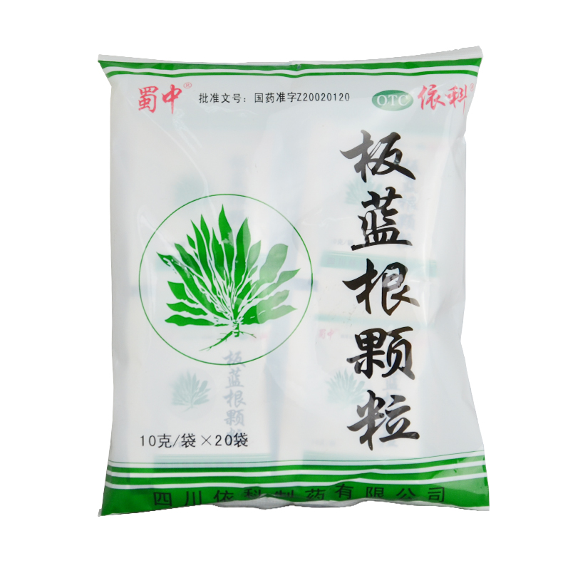 蜀中 板蓝根颗粒 10g*20袋/盒
