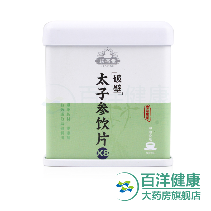 太子参饮片（破壁） 太子参破壁粉 太子参粉 1g*20
