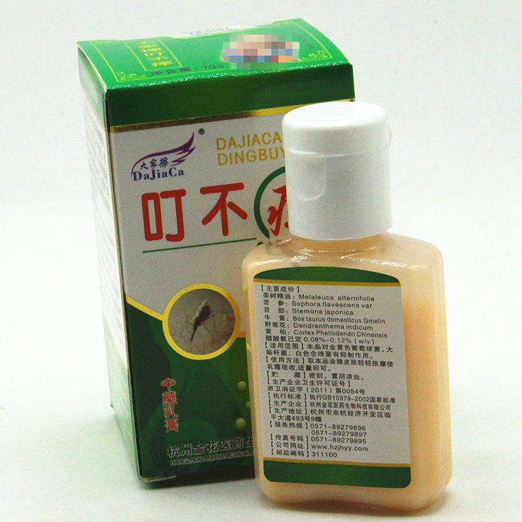 大家擦叮不痒抑菌剂【3送1、买5送2】另送赠品