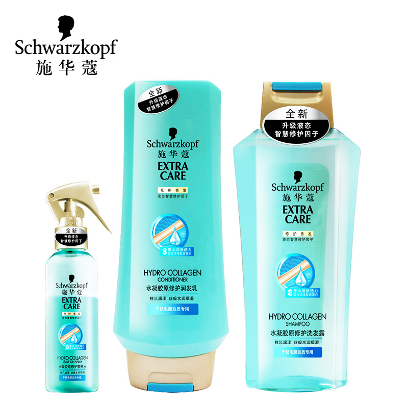 施华蔻水凝胶原洗护套装 洗润400ml*2+营养水150ml 干枯毛躁适用