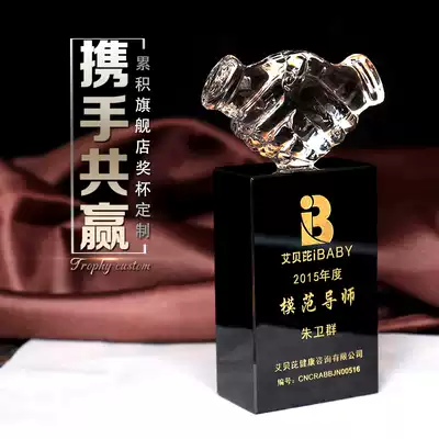 Crystal trophy custom handshake trophy custom free lettering Enterprise business gift decoration medal
