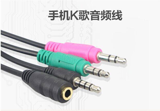 Enchantment Mobile Phone Line Sound Card Mobile Phone Connecting Thread Customers Think ISK and other sound card universal mobile phone rap bar special