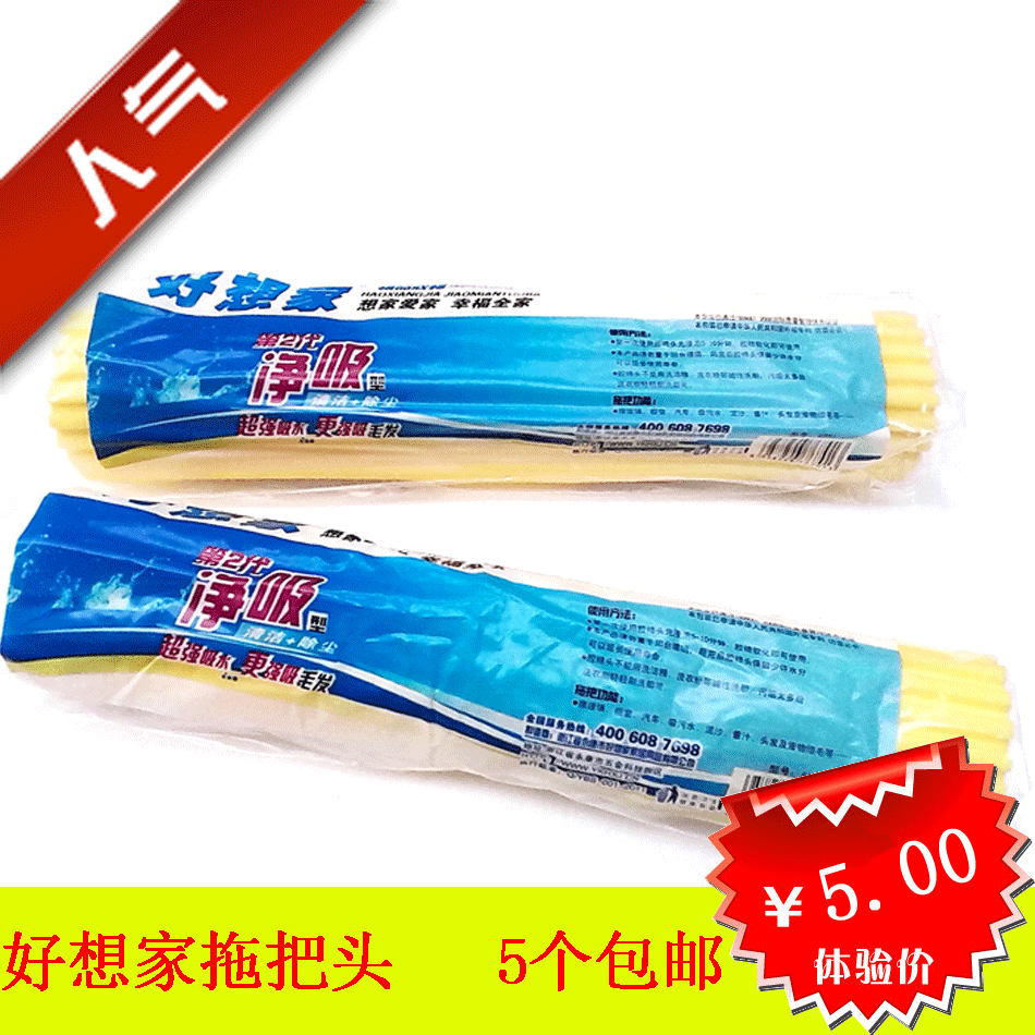 5 good homesick folding sponge head mop head glue cotton head 8601 original cotton head