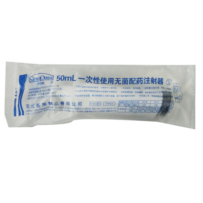 圣光 一次性使用无菌溶药注射器带针50ml无菌注射针针管jm