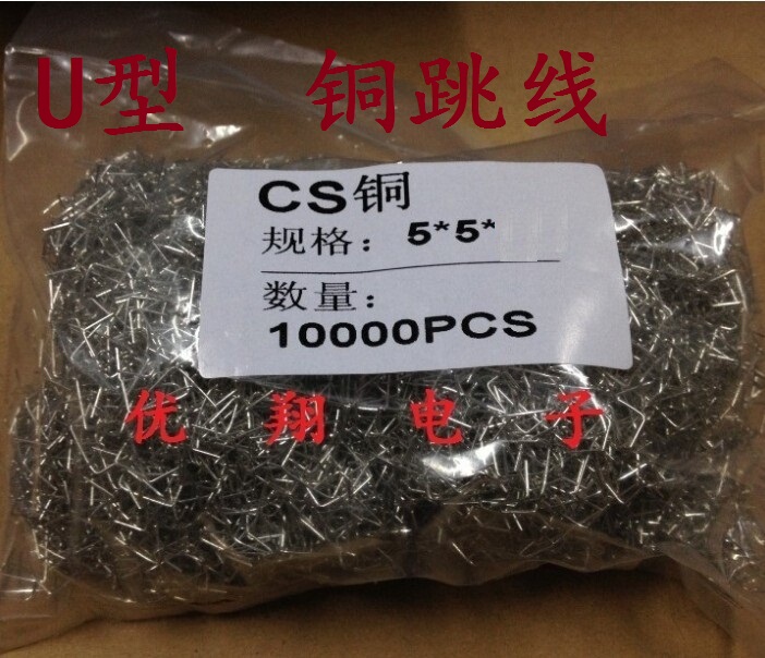(Copper Wire 0.5mm) Pcb Jumper Wire, U-Shaped Jumper Wire, Span Distance 4Mm-24Mm Optional (Copper Wire 0.5mm) Pcb Jumper Wire, U-Shaped Jumper Wire, Span Distance 4Mm-24Mm Optional