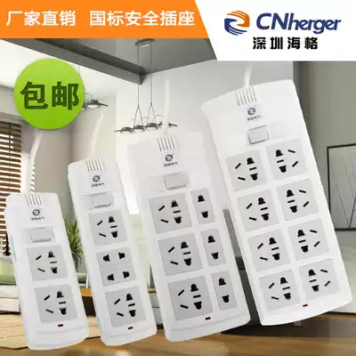 Hagrid plug extension cord extension cord with small socket home mobile connection extension cord 1 4 8m 10a5 m