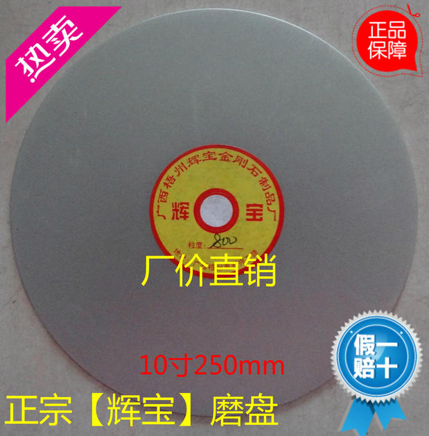 Huang's Hui Bao 10 Inch 250x12 7 Holes Diamond Alloy Frosted Pan Jade Ceramic Glass Agate Polish