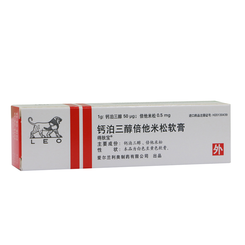得肤宝 钙泊三醇倍他米松软膏 15g/盒