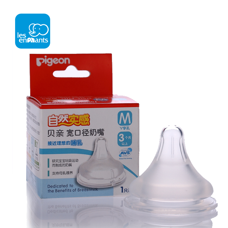 Pigeon/贝亲 自然实感宽口径硅胶奶嘴 单个盒装0-6个月以上