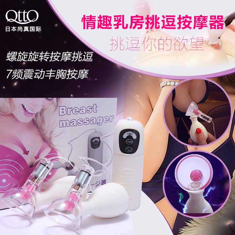 女性乳房按摩器电动刺激胸部按摩仪女性自慰器情趣用品BBL