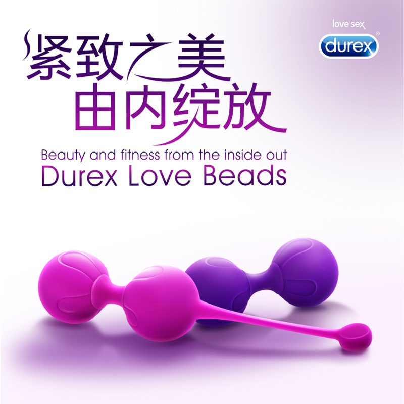 杜蕾斯女用缩阴球产后恢复私处紧致阴道哑铃女用器具情趣用品wd