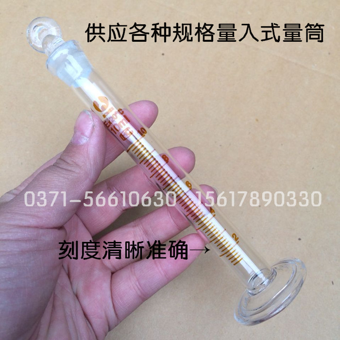 玻璃具塞量筒10ml 量入式玻璃量筒10ml 实验室玻璃量器